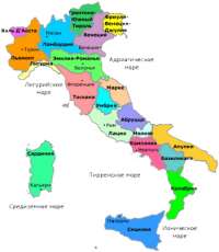 Карта регионов Италии